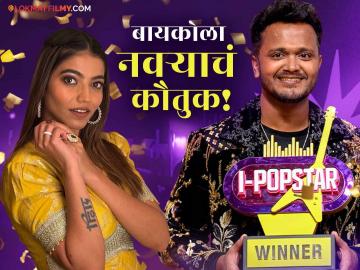 मराठी मुलगा पडला सगळ्यांवर भारी! रोहित राऊत 'I Popstar' चा विजेता झाल्यानंतर पत्नीची खास पोस्ट, म्हणाली-"तुझी मेहनत..."