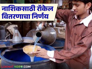 Kerosene Supply: नाशिक जिल्ह्यातील प्रत्येक कुटुंबाला किती लिटर रॉकेल मिळणार, वाचा जिल्हाधिकारी काय म्हणाले? - Marathi News | Latest news rokel Vatap How many liters of kerosene will each family in Nashik district get | Latest News at Lokmat.com Kerosene Supply: नाशिक जिल्ह्यातील प्रत्येक कुटुंबाला किती लिटर रॉकेल मिळणार, वाचा जिल्हाधिकारी काय म्हणाले? - Marathi News | Latest news rokel Vatap How many liters of kerosene will each family in Nashik district get | Latest News at Lokmat.com