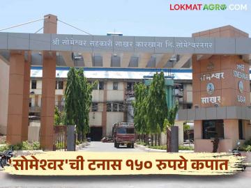 सोमेश्वर सहकारी साखर कारखान्याच्या वार्षिक सर्वसाधारण सभेत दोनच विषयांवर सहा तास चर्चा - Marathi News | In the Annual General Meeting of Someshwar Cooperative Sugar Factory, six hours of discussion on only two topics | Latest News at Lokmat.com
