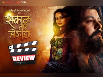 विधिलिखित भेटीतील नियतीचा खेळ! कसा आहे सुबोध-मानसीचा 'सकाळ तर होऊ द्या' सिनेमा विधिलिखित भेटीतील नियतीचा खेळ! कसा आहे सुबोध-मानसीचा 'सकाळ तर होऊ द्या' सिनेमा