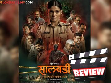 भयातून उभ्या राहणाऱ्या अंधश्रद्धेचा थरारक खेळ! कसा आहे पूजा सावंतचा 'सालबर्डी'? वाचा रिव्ह्यू