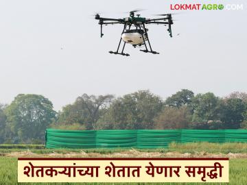 कृषी समृद्धी योजनेंतर्गत 'या' चार घटकांसाठी आला ५,६६८ कोटींचा निधी; शेतकऱ्यांना कसा होणार फायदा? - Marathi News | Funds of Rs 5,668 crores have been allocated for these four components under the Krishi Samruddhi Yojana; How will farmers benefit? | Latest News at Lokmat.com