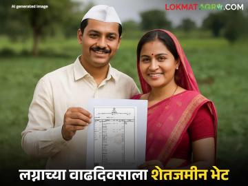 लग्नाच्या वाढदिवसाची अनोखी भेट; शेतजमिनीच्या सातबाऱ्यावर लावले पत्नीचे नाव - Marathi News | Unique wedding anniversary gift; Wife's name inscribed on the farm land Satbara | Latest News at Lokmat.com