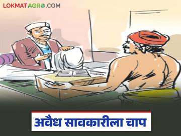 Savkari Karja: शेतकऱ्यांना न्याय! हिंगोलीत सावकारी पाशातून १६.८३ हेक्टर जमीन मुक्त - Marathi News | latest news Savkari Karja: Justice for farmers! 16.83 hectares of land freed from loan shark trap in Hingoli | Latest News at Lokmat.com