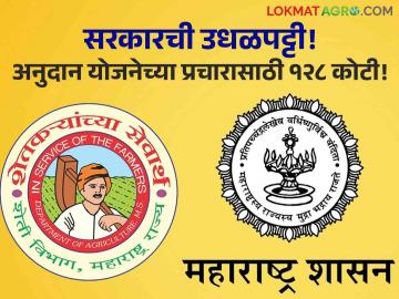 होऊद्या खर्च! केवळ अनुदान वाटपाच्या प्रचार-प्रसिद्धीसाठी १२८ कोटींचा खर्च; तिजोरीत पैसे नसताना राज्य सरकारची उधळपट्टी - Marathi News | maharashtra government 128 crore spent on publicity of farmer crop damage grant allocation alone Extravagance of state government when there is no money in the coffers | Latest agriculture News at Lokmat.com