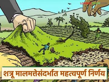 शत्रू मालमत्ता म्हणजे काय, या मालमत्तेसंदर्भात मंत्रिमंडळ बैठकीत महत्वपूर्ण निर्णय, वाचा सविस्तर - Marathi News | Latest News What is enemy property, important decision in cabinet meeting regarding this property | Latest News at Lokmat.com शत्रू मालमत्ता म्हणजे काय, या मालमत्तेसंदर्भात मंत्रिमंडळ बैठकीत महत्वपूर्ण निर्णय, वाचा सविस्तर - Marathi News | Latest News What is enemy property, important decision in cabinet meeting regarding this property | Latest News at Lokmat.com
