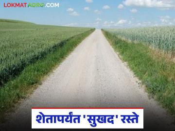 Matoshree Panand Road Yojana : मातोश्री ग्रामसमृद्धी पाणंद रस्ते योजना; शेतापर्यंत मिळणार 'सुखद' रस्ते वाचा सविस्तर - Marathi News | latest news Matoshree Panand Road Yojana: Matoshree Gram Samriddhi Panand Road Yojana; 'Pleasant' roads will be available up to the farm Read in detail | Latest News at Lokmat.com