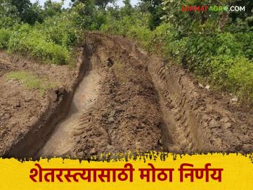 Shet Rasta : शेत पाणंद रस्त्याचा मार्ग मोकळा; शेतरस्त्यासाठी नागपूर पॅटर्न राबवणार - Marathi News | Shet Rasta : Shet Panand road cleared; Nagpur pattern to be implemented for farmers | Latest News at Lokmat.com