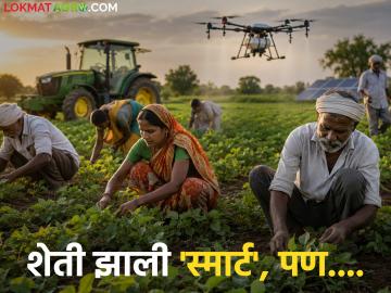 Agriculture News : तंत्रज्ञानामुळे शेती 'स्मार्ट'; तरी शेतमजुरांशिवाय शेती अजूनही अपुरीच! - Marathi News | latest news Agriculture News: Agriculture is 'smart' due to technology; however, agriculture is still inadequate without farm laborers! | Latest News at Lokmat.com