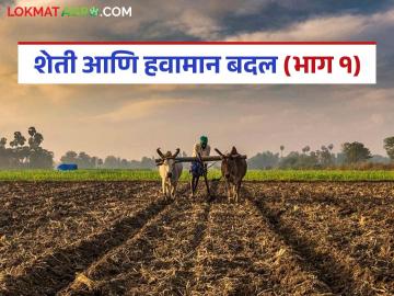 NABARD: 'नाबार्ड'चे हवामान धोरण जाणून घ्या सविस्तर - Marathi News | NABARD : Know NABARD's climate policy in detail | Latest News at Lokmat.com NABARD: 'नाबार्ड'चे हवामान धोरण जाणून घ्या सविस्तर - Marathi News | NABARD : Know NABARD's climate policy in detail | Latest News at Lokmat.com