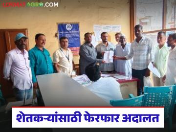 Ferfar Adalat : सातबारा दुरुस्ती, वारस नोंद करायची आहे, इथे होतेय दर मंगळवारी फेरफार अदालत - Marathi News | Latest news Mutation courts to be held every Tuesday in all talukas of Nashik district | Latest News at Lokmat.com Ferfar Adalat : सातबारा दुरुस्ती, वारस नोंद करायची आहे, इथे होतेय दर मंगळवारी फेरफार अदालत - Marathi News | Latest news Mutation courts to be held every Tuesday in all talukas of Nashik district | Latest News at Lokmat.com