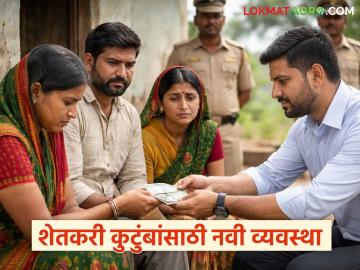 Farmer Suicide Compensation Scheme : राज्य सरकारचा मोठा निर्णय; शेतकरी कुटुंबांसाठी 'फास्ट ट्रॅक' मदत
