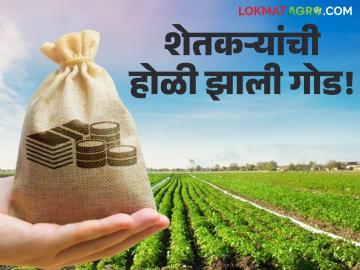 Ativrushti Anudan : २ वर्षांची प्रतीक्षा संपली! 'या' शेतकऱ्यांच्या खात्यात थेट २२ कोटी जमा - Marathi News | latest news Ativrushti Anudan: 2 years of wait is over! 22 crores directly deposited in the accounts of 'this' farmers | Latest News at Lokmat.com Ativrushti Anudan : २ वर्षांची प्रतीक्षा संपली! 'या' शेतकऱ्यांच्या खात्यात थेट २२ कोटी जमा - Marathi News | latest news Ativrushti Anudan: 2 years of wait is over! 22 crores directly deposited in the accounts of 'this' farmers | Latest News at Lokmat.com