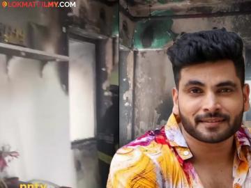 "बाप्पाच्या कृपेने मी...", मुंबईतल्या घरातील आग दुर्घटनेनंतर शिव ठाकरेने दिली माहिती, म्हणाला-"शॉर्ट सर्किटमुळे..." "बाप्पाच्या कृपेने मी...", मुंबईतल्या घरातील आग दुर्घटनेनंतर शिव ठाकरेने दिली माहिती, म्हणाला-"शॉर्ट सर्किटमुळे..."