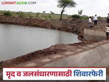 राज्यातील मृद, जलसंधारण कामांची आता जागेवर होणार पडताळणी; शासन सुरु करतंय नवी मोहीम - Marathi News | Soil and water conservation works in the state will now be verified on site; Government is launching a new campaign | Latest News at Lokmat.com