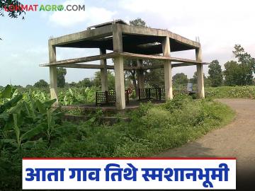 आता गाव तिथे स्मशानभूमी होणार; प्रत्येक गावांत जागा उपलब्ध करण्यासाठी जिल्हाधिकाऱ्यांना आदेश - Marathi News | Now there will be a cemetery in the village; District Collectors ordered to provide space in every village | Latest News at Lokmat.com