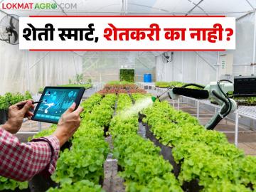 Smart Farming : शेती हायटेक झाली, पण शेतकरी मागेच! सिस्टीम नेमकी कुणासाठी काम करते? - Marathi News | latest news Smart Farming: Agriculture has become high-tech, but farmers are lagging behind! Who exactly does the system work for? | Latest News at Lokmat.com