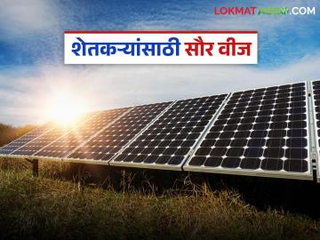 Solar Energy : अकोल्यात सौरऊर्जेचा उजेड! सोलार प्रकल्प शेतकऱ्यांच्या सेवेत वाचा सविस्तर - Marathi News | latest news Solar Energy: The light of solar energy in Akola! Solar project at the service of farmers Read in detail | Latest News at Lokmat.com Solar Energy : अकोल्यात सौरऊर्जेचा उजेड! सोलार प्रकल्प शेतकऱ्यांच्या सेवेत वाचा सविस्तर - Marathi News | latest news Solar Energy: The light of solar energy in Akola! Solar project at the service of farmers Read in detail | Latest News at Lokmat.com