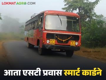 ST Smart Card: एसटी प्रवासात सवलतीसाठी मिळणार एनसीएमसी कार्ड; कोणत्या प्रवाशांना मिळणार 'हे' कार्ड? - Marathi News | NCMC cards will be available to 'these' types of passengers for concessions in ST travel; Who will get the card? | Latest News at Lokmat.com