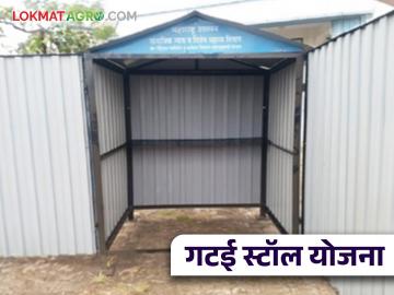 Gatai Stall Yojana : छोटा व्यवसाय सुरु करायचाय? गटई स्टॉल योजना आहे ना! वाचा सविस्तर  - Marathi News | Latest news Gatai Stall Yojana Start small business with Gatai Stall Scheme Read in detail | Latest News at Lokmat.com