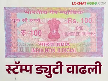 Stamp Duty : मुद्रांक शुल्क वाढीसंदर्भात विधानसभेत विधेयक सादर; किती होणार वाढ? - Marathi News | Stamp Duty : Bill presented in the Legislative Assembly regarding increase in stamp duty; How much will it increase? | Latest News at Lokmat.com