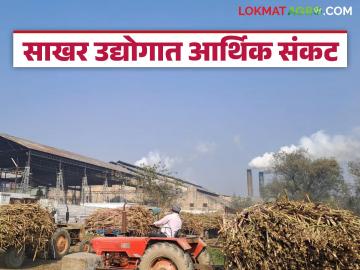 साखर कारखान्यांनी गाळप क्षमता वाढवली पण गाळपाला उसच नाही; साखर उद्योगात आर्थिक संकट - Marathi News | Sugar factories have increased their crushing capacity but there is no sugar to crush; Financial crisis in the sugar industry | Latest News at Lokmat.com