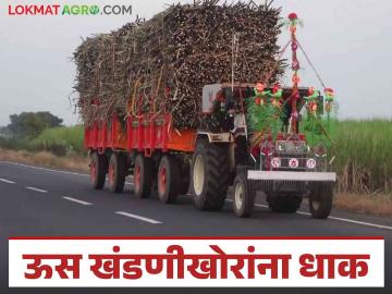 ऊस तोडीसाठी पैसे मागितले तर बिलातून कापून शेतकऱ्याला देणार; या कारखान्यांनी काढली पत्रक - Marathi News | If money is asked for sugarcane cutting, it will be deducted from the bill and given to the farmer; Letter issued by these factories | Latest News at Lokmat.com