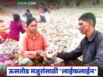 Mission Sathi : ऊसतोड मजूर नव्हे, 'डॉक्टर मॅडम'; बीडचा 'मिशन साथी' पॅटर्न ठरतोय आदर्श वाचा सविस्तर - Marathi News | latest news Mission Sathi: Not sugarcane harvesters, but 'Doctor Madam'; Beed's 'Mission Sathi' pattern is becoming a model Read in detail | Latest News at Lokmat.com