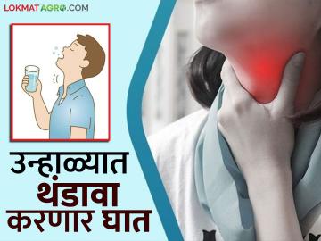 उन्हाळ्यात अतिथंड पाणी पिल्याने घशाला होतेय इजा; कशी घ्याल काळजी? - Marathi News | Drinking very cold water in summer can damage your throat; how to take care of it? | Latest News at Lokmat.com