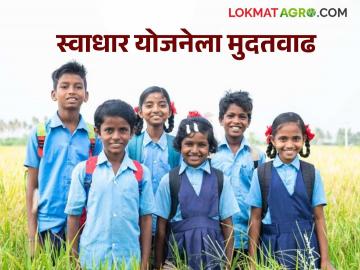 स्वाधार योजनेसाठी अर्ज सादर करण्याची मुदत 'या' तारखेपर्यंत वाढली, वाचा सविस्तर  - Marathi News | Latest News Deadline extended till December 31st for submitting applications under the Swadhar scheme | Latest farming-ideas News at Lokmat.com