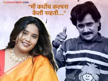 "गेली ४ वर्षे माझ्यासाठी खूप कठीण गेली, कारण...", लक्ष्मीकांत बेर्डेंची लेक स्वानंदीला आले 'असे' अनुभव "गेली ४ वर्षे माझ्यासाठी खूप कठीण गेली, कारण...", लक्ष्मीकांत बेर्डेंची लेक स्वानंदीला आले 'असे' अनुभव