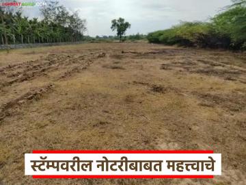 स्टॅम्प पेपरवरील 'ताबे-इसार-पावती' नावाने नोटरी चालणार नाही, काय म्हणाले न्यायालय?  - Marathi News | Latest News Jamin Kharedi Vikri Notary will not work with the name 'Tabe-Esar-Paviti' on stamp paper says bombay high court | Latest News at Lokmat.com