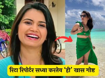 "तारक मेहता..." फेम रिटा रिपोर्टर मालिका सोडल्यावर सध्या काय करते? अभिनेत्रीने केलाय 'हा' अनोखा रेकॉर्ड "तारक मेहता..." फेम रिटा रिपोर्टर मालिका सोडल्यावर सध्या काय करते? अभिनेत्रीने केलाय 'हा' अनोखा रेकॉर्ड