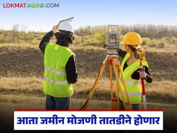राज्यातील जमीन मोजणी प्रकरणे आता तातडीने निकाली निघणार; मोजणीसाठी आता 'यांची' नियुक्ती - Marathi News | Land measurement cases in the state will now be resolved immediately; 'this' persons appointed for land measurement now | Latest News at Lokmat.com