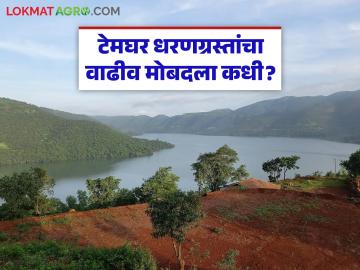 टेमघर धरणग्रस्तांनी वाढीव मोबदल्यासाठी भूसंपादन अधिकाऱ्यांची खुर्चीच केली जप्त; काय आहे प्रकरण? - Marathi News | Temghar Dam victims seized the chair of the land acquisition officer for increased compensation; What is the matter? | Latest News at Lokmat.com