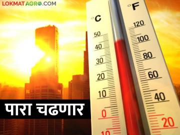 सावधान.. राज्यात अनेक ठिकाणी दोन अंशांनी वाढू शकते तापमान - Marathi News | Caution.. The temperature may increase by two degrees in many places in the state | Latest News at Lokmat.com