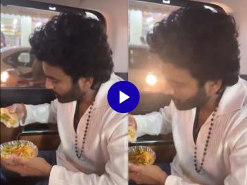 पुण्याच्या रस्त्यांवर वडापाव खाताना दिसला 'हा' सुपरस्टार अभिनेता; चव घेताच म्हणाला- "उत्कृष्ट..." पुण्याच्या रस्त्यांवर वडापाव खाताना दिसला 'हा' सुपरस्टार अभिनेता; चव घेताच म्हणाला- "उत्कृष्ट..."