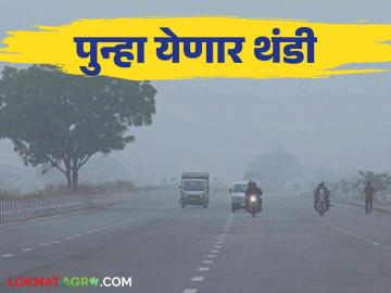 Maharashtra Weather Update : तीन वाऱ्याच्या टक्करीतून कमी उंचीवरच सांद्रीभवन होऊन गारपीटीची शक्यता - Marathi News | Maharashtra Weather Update : Chance of hailstorm due to wind shear at low altitudes | Latest News at Lokmat.com