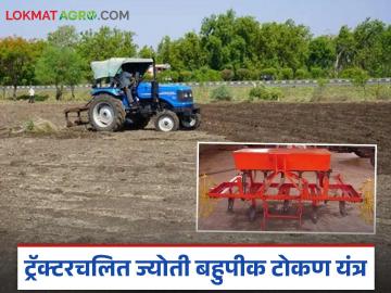 एकाच यंत्राद्वारे करा आठ पिकांची पेरणी, तेही तीन एकरावर, जाणून घ्या यंत्राबद्दल - Marathi News | Latest News Sow eight crops with single mahine, on three acres, know about machine | Latest News at Lokmat.com