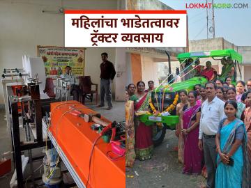 Agriculture News : शेतीकामासाठी भाडेतत्वावर ट्रॅक्टर मिळतोय, शेतकरी महिलांचा प्रयोग  - Marathi News | latest News agriculture news gadchiroli Women farmers start renting tractors for farming | Latest News at Lokmat.com
