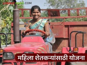 Tractor Scheme : महिलांना अर्ध्या किमतीत ट्रॅक्टर खरेदी करता येणार, काय आहे ही योजना जाणून घ्या - Marathi News | Latest news Tractor Scheme Women can buy tractors at half price, read details of scheme | Latest News at Lokmat.com Tractor Scheme : महिलांना अर्ध्या किमतीत ट्रॅक्टर खरेदी करता येणार, काय आहे ही योजना जाणून घ्या - Marathi News | Latest news Tractor Scheme Women can buy tractors at half price, read details of scheme | Latest News at Lokmat.com