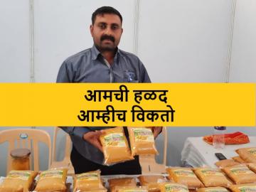 कशाला पाहिजे व्यापारी? आमची हळद आम्हीच विकणार अन् नफाही मिळवणार - Marathi News | a success story of hingoli turmeric processing of Hingoli farmers | Latest News at Lokmat.com