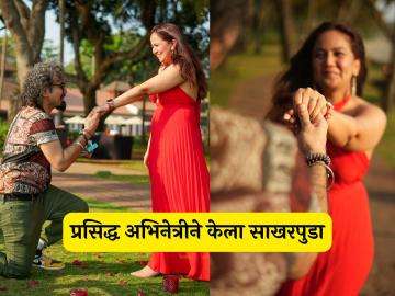 प्रसिद्ध टीव्ही अभिनेत्रीने केला साखरपुडा, बॉयफ्रेंडने गुडघ्यावर बसून खास अंदाजात घातली अंगठी प्रसिद्ध टीव्ही अभिनेत्रीने केला साखरपुडा, बॉयफ्रेंडने गुडघ्यावर बसून खास अंदाजात घातली अंगठी