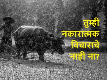 आरोग्यपेरणी : शेतकरी बांधवांनो तुम्ही ‘टाईप ए’ व्यक्तिमत्वात तर मोडत नाही ना? जाणून घ्या - Marathi News | how farmers could affected by 'Type A' personality? revels Dr Ashok Wasalwar | Latest News at Lokmat.com