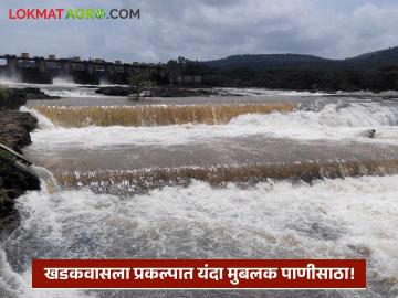 यंदा पहिल्यांदाच खडकवासला धरणात जुलैत जमा झाला मोठ्या प्रमाणावर पाणीसाठा; वाचा सविस्तर - Marathi News | For the first time this year, a large amount of water accumulated in Khadakwasla Dam in July; Read in detail | Latest News at Lokmat.com यंदा पहिल्यांदाच खडकवासला धरणात जुलैत जमा झाला मोठ्या प्रमाणावर पाणीसाठा; वाचा सविस्तर - Marathi News | For the first time this year, a large amount of water accumulated in Khadakwasla Dam in July; Read in detail | Latest News at Lokmat.com