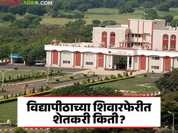 कृषी विद्यापीठाच्या शिवारफेरीत शेतकरी किती? नियोजन कोलमडले; अधिकारी, विद्यार्थ्यांचीच गर्दी भारी - Marathi News | How many farmers are there in the agricultural university's procession? Planning collapsed; The crowd is heavy, only officials and students | Latest News at Lokmat.com