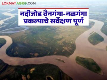 नागपूरच्या गोसेखुर्द जलाशयातील पाणी येणार ३८८ किलोमीटर लांबीच्या जोड कालव्याद्वारे बुलढाणा जिल्ह्यात - Marathi News | Water from Gosekhurd reservoir in Nagpur will be supplied to Buldhana district through a 388-km long connecting canal. | Latest News at Lokmat.com