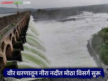 वीर धरणातून नीरा नदीत २ हजार क्युसेकचा मोठा विसर्ग सुरू; धरणातील पाणीसाठ्यात होतेय झपाट्याने वाढ - Marathi News | A large discharge of 2,000 cusecs has started from Veer Dam into Nira River; Water storage in the dam is increasing rapidly | Latest News at Lokmat.com