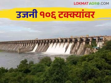 Ujani Dam Water Level : उजनीची पाणीपातळी स्थिर ठेवण्यासाठी भीमा नदीपात्रात १० हजार क्युसेक विसर्ग कायम - Marathi News | Ujani Dam Water Level: 10,000 cusecs will continue to be released in the Bhima river basin to keep the water level of Ujani stable | Latest News at Lokmat.com Ujani Dam Water Level : उजनीची पाणीपातळी स्थिर ठेवण्यासाठी भीमा नदीपात्रात १० हजार क्युसेक विसर्ग कायम - Marathi News | Ujani Dam Water Level: 10,000 cusecs will continue to be released in the Bhima river basin to keep the water level of Ujani stable | Latest News at Lokmat.com