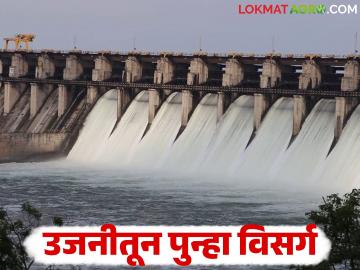 उजनी धरणातून १ हजार ६०० क्युसेकने पाण्याचा विसर्ग; धरणात उरला किती पाणीसाठा? - Marathi News | 1,600 cusecs of water released from Ujani Dam; How much water is left in the dam? | Latest News at Lokmat.com